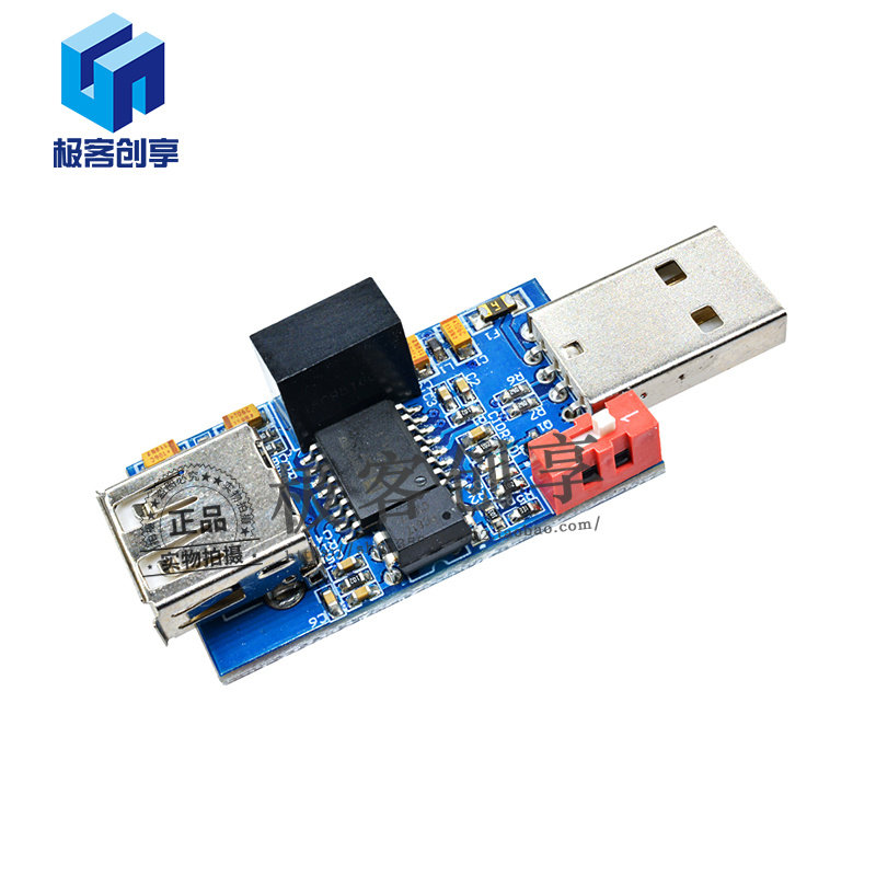 ADUM3160 USB隔离器USB隔离模块 耦合保护板  USB to USB 1500v