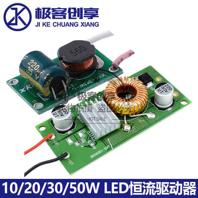 低压12V-24V恒流LED灯珠驱动电源模块10W20W30W50W变压器镇流器