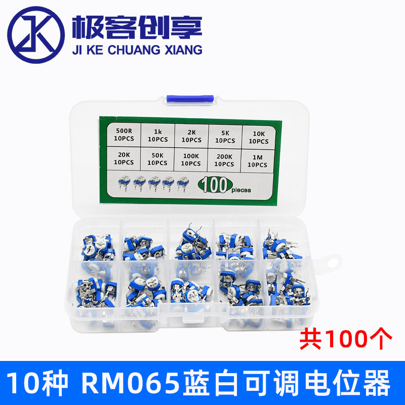 卧式RM065蓝白电位器500R-1M 1K 2K 5K 10K 20K 50K 100K可调电阻