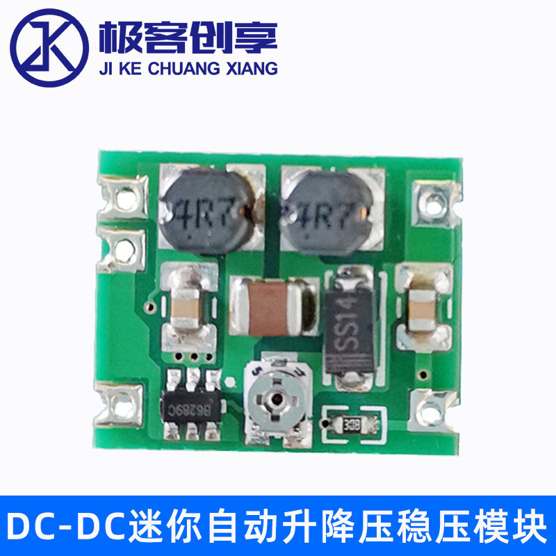 DC-DC迷你自动升降压稳压模块直流3V-15V转1-15V输出可调9V12V5V