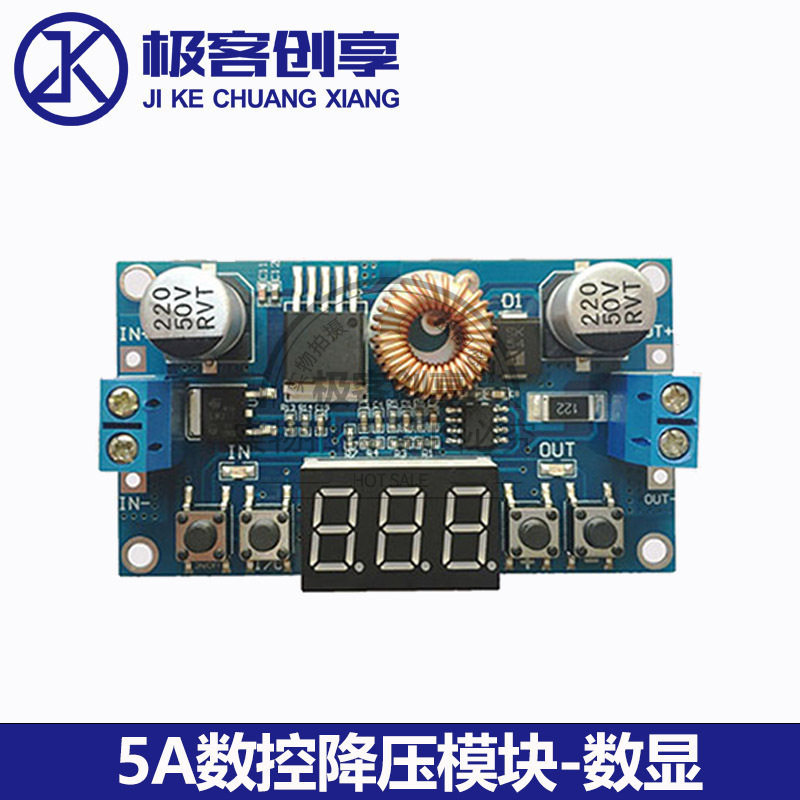 5A数控降压模块DC-DC 5-36V转1.2-32V数显带电压表可调降压模块