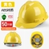 mũ bảo hộ 2 quai Bộ 50 Mũ Bảo Hiểm Công Trường Nam Tiêu Chuẩn Quốc Gia Dày Thoáng Khí In Logo Sợi Thủy Tinh Kỹ Thuật Mũ Bảo Hiểm Bán Buôn Tùy Biến mũ nhựa bảo hộ Mũ Bảo Hộ
