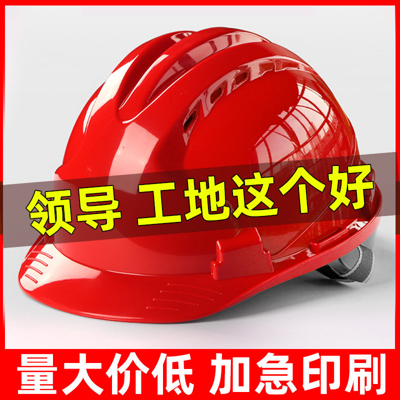 Helmet national standard type construction site thickened breathable leader belt goggles with protective glasses V-shaped national standard printing male