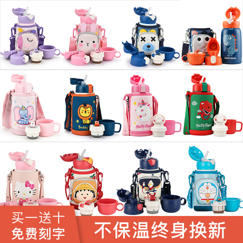 Cup bear child thermos with straw water cup 316 food grade flagship store official boy girl baby kettle