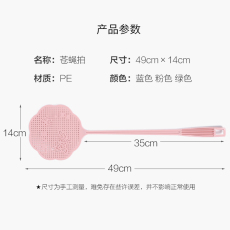 Мухобойка 。大号塑料可爱加长柄苍蝇拍加厚家用灭蚊手动打蚊子打不烂蝇子拍
