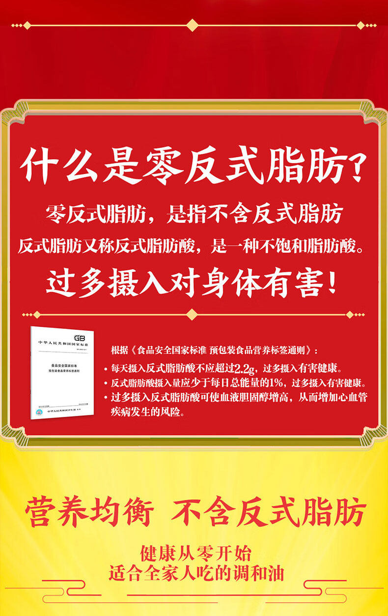 安享好物 安享A级调和油-金龙鱼零反式脂肪调和油 企标