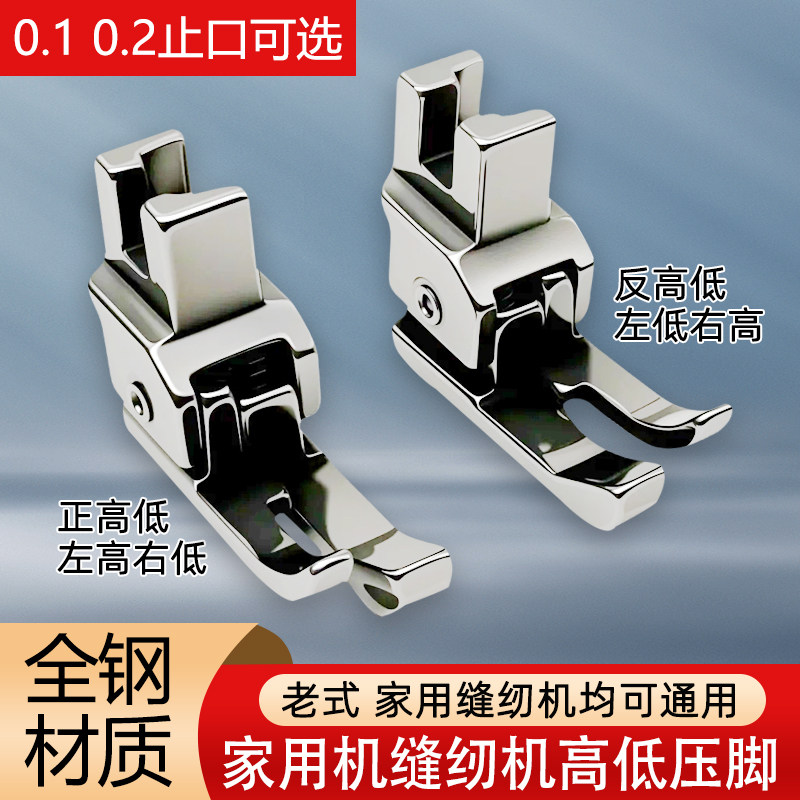 ブラザー バタフライ シンガー ヘビー マシナリー 家庭用電動ミシン 高圧・低圧押え、エッジストップ、多機能押え