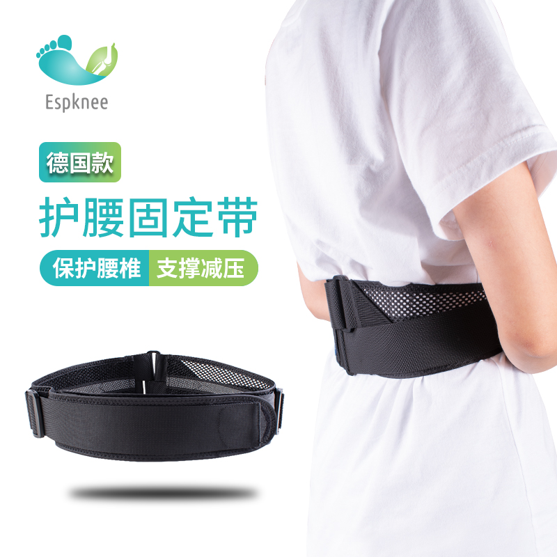 ESPKNEE nursing belt narrow and thin lumbar spine fixed lumbar support disc to highlight waist joint male and female