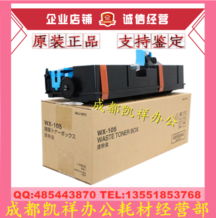 Original Minolta C226 C266 C227 C287 C367 WX-105 waste powder box waste powder warehouse