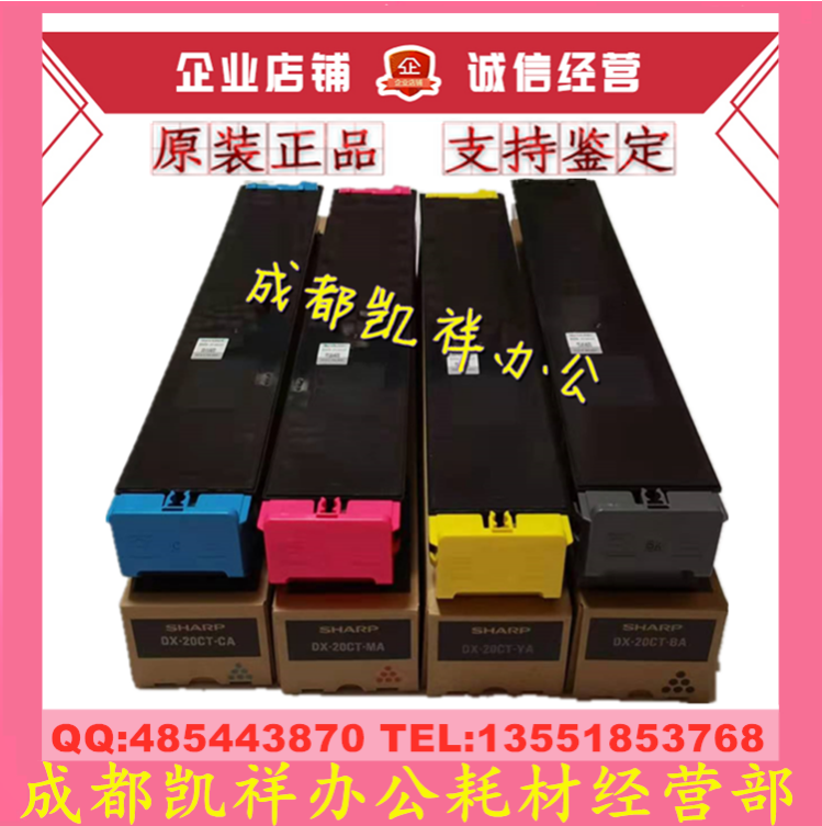 Original sharp DX-25CT DX-20CT powder box DX2008UC 2508NC toner powder warehouse powder cartridge