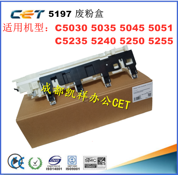 Zhongheng CET applies Canon IR C5030 C5035 C5035 C5051 C5051 C5051 waste powder box waste powder warehouse