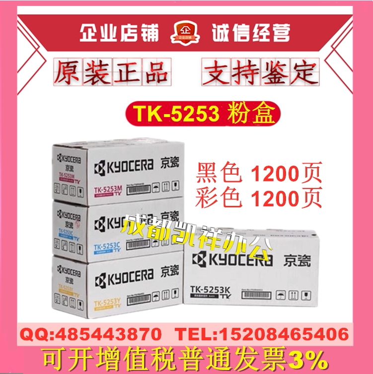 Original Kyocera TK-5253 5263 powder box M5521cdn M5521cdw M5021cdn Carbon Chalk Powder