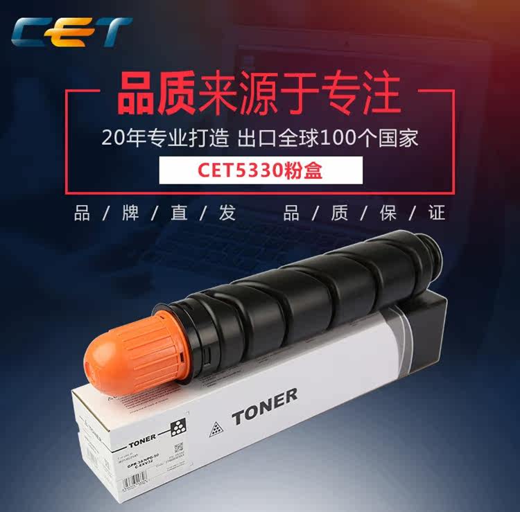 Zhongheng CET applicable Canon NPG-50 powder case IR2535i IR2545i toner carbon powder bunker