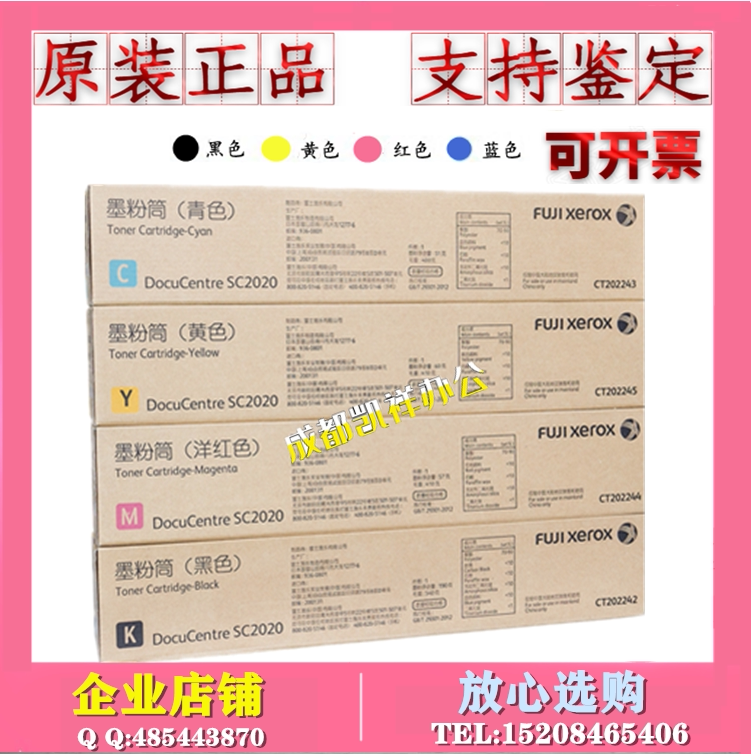 Original full recording SC2020 2021 toner cartridge CT202242 202243202244202245 powder box