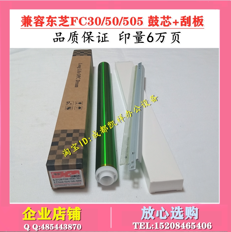 Suitable for Toshiba FC50C drum core 2555C 3055C 3555C 4555C 5055C toner cartridge scraper