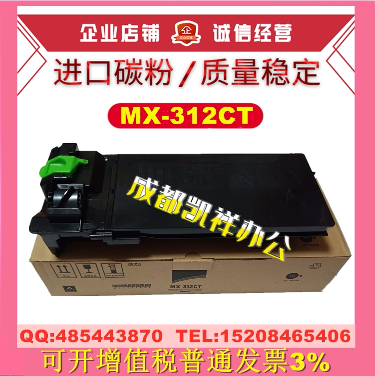Applicable Sharp MX-312 powder box M261 311 2608 2608 3508 3508 2628 2628 powder toner cartridges