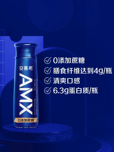 伊利 AMX AMX Little Black Bottle 0 Sucrose Пищевая волокна йогурт Вера Гранулярное молоко полная коробка 230GX10