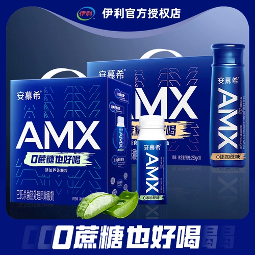 伊利 AMX AMX Little Black Bottle 0 Sucrose Пищевая волокна йогурт Вера Гранулярное молоко полная коробка 230GX10