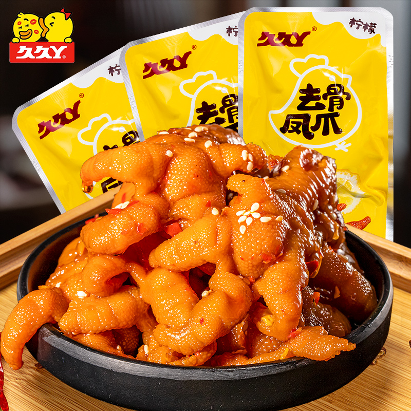 Jiujiuya lemon flavor boneless chicken feet hot and sour flavor boneless chicken feet small package soaked chicken feet snacks