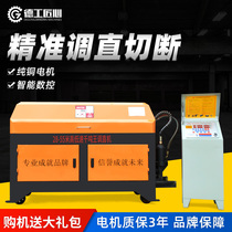 Fully automatic CNC steel bar straightening machine Hydraulic frequency conversion straightening machine Waste rebar Jiao straightening and cutting all-in-one machine
