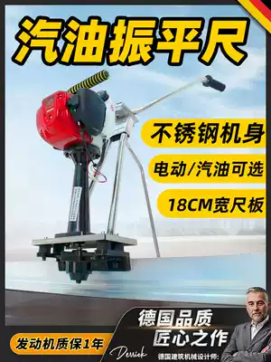 Concrete Zhenping ruler gasoline cement pavement leveling machine 220V electric vibration ruler vibrating leveler