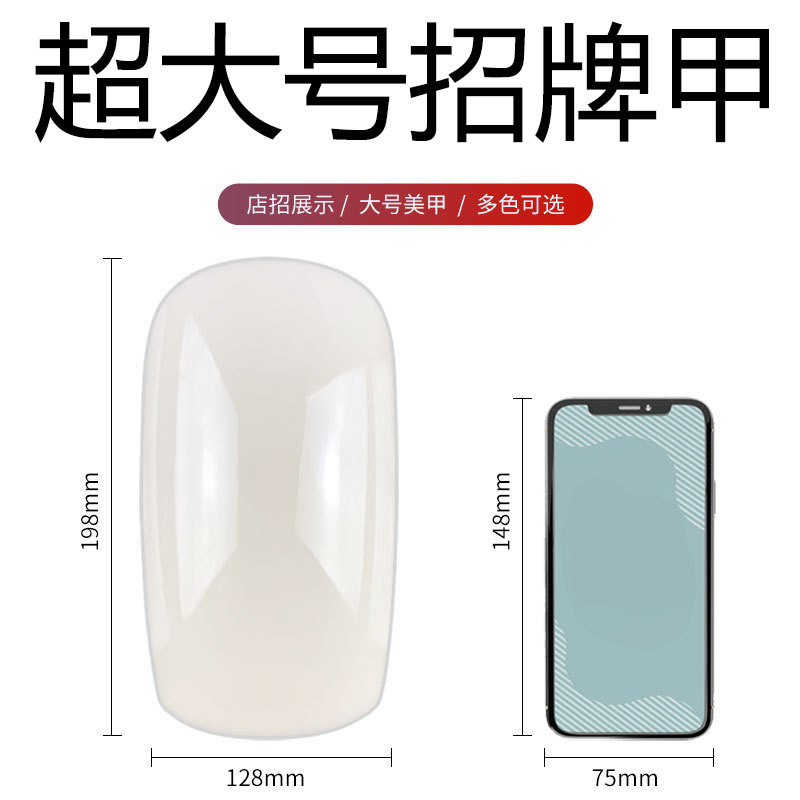 XXXXL Nail Tips Nail Salon Signature Nail Tips Fake Nails Finished Product Extra Large Size Nail Art XXXXL Nail Tips Nail Salon Signature Nail Tips Fake Nails Finished Product Extra Large Size Nail Art