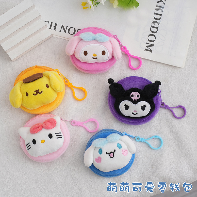 Purple Pig Wallet Cute Round Plush Coin Purse Cartoon Big-Eared Dog Keychain Pendant Women's Coin Storage Bag