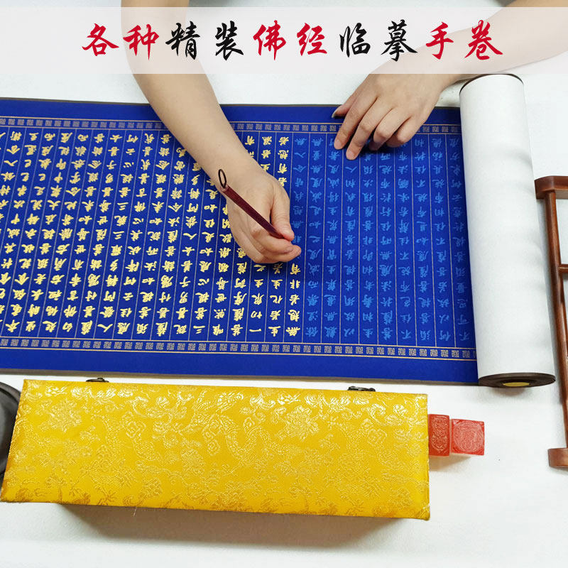 Hand-copied Buddhist Sutra Small Kai Brush Heart Sutra Copybook Handwritten text scroll 10m long volume King Kong Sutra Copy Pharmacist Sutra Copy Local Tibetan Sutra Beginner Introduction Text Shurangama Mantra Great Compassion Mantra Hand-rolled