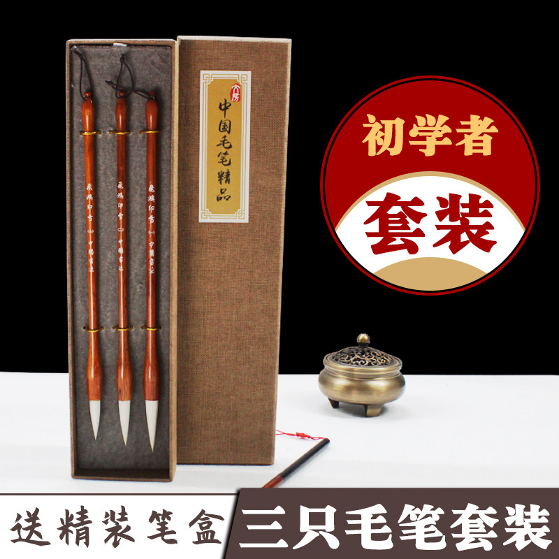 Net Mo Xuan brush set Large, medium and small regular script Running script Wenfang Sibao Yang Hao Calligraphy Special calligraphy practice for beginners Primary and secondary school entry Mao Jianhao Pen Gongbi Adult copybook copy Wolf brush pen