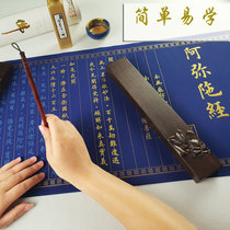Amitabha Sutra Manuscripts small letters calligraphy copying Buddhist scriptures Xuan paper regular script writing Four Treasures adult students beautiful girls practice suits