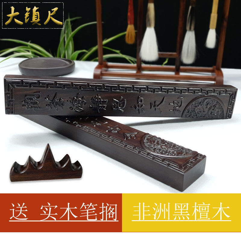 Paperweight Ebony Town Ruler Size 38cm African Solid Wood Creative Crafts Study Room Four Treasures Stationery Study Room Pressed Paper Square Wood Ming and Qing Dynasty Vintage Ornaments Mahogany Fine Carving Book Law Town Wood