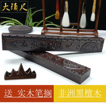 Paperweight ebony Town ruler large 38cm African solid wood Creative Crafts Study Four Treasures cultural supplies study paper press paper square wood Ming and Qing retro ornaments mahogany carved books Law town Wood