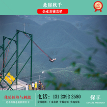 Cliff swing equipment Scenic big swing Net red high-altitude swing Outdoor large-scale amusement equipment