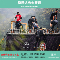 Outdoor large-scale adult team building expansion equipment Climbing training equipment Spartan warrior race design and construction