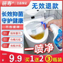 Toilet tile cleaner strong decontamination oxalic acid toilet floor tile cleaning artifact descaling agent urine scale scale