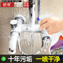 Bathroom cleaner glass stainless steel faucet strong decontamination dirt cleaning household descaling tile cleaner