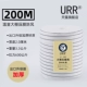 Четвертая генерация URR BRAND BRAND 2,0 Ширина 200 М твердый переплет утолщенная версия [выделенная область для ветра]