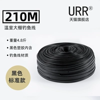 Черная леска, 210м