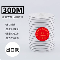 Вторая генерационная красная метка шириной 1,5 ширины 300 метров