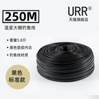 Черная леска, 250м