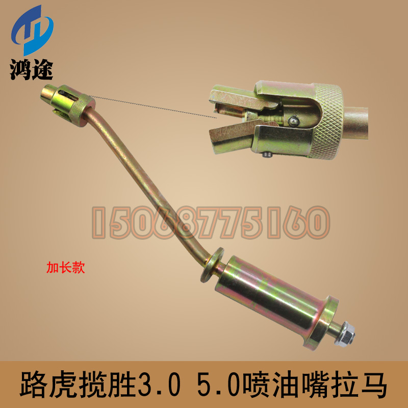 Land Rover Discovery 4 new Range Rover 5 0 fuel injector 3 0T oil head tool Jaguar 3 0 gasoline injector removal