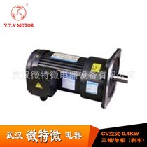 400W Micro Micro Motor VTV CV CH type 380V 220V geared motor speed control brake