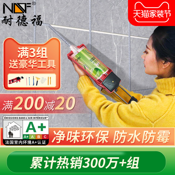 Beauty seam agent tile floor tile special seam glue bathroom waterproof and mildew-proof household brand wholesale sealant tool