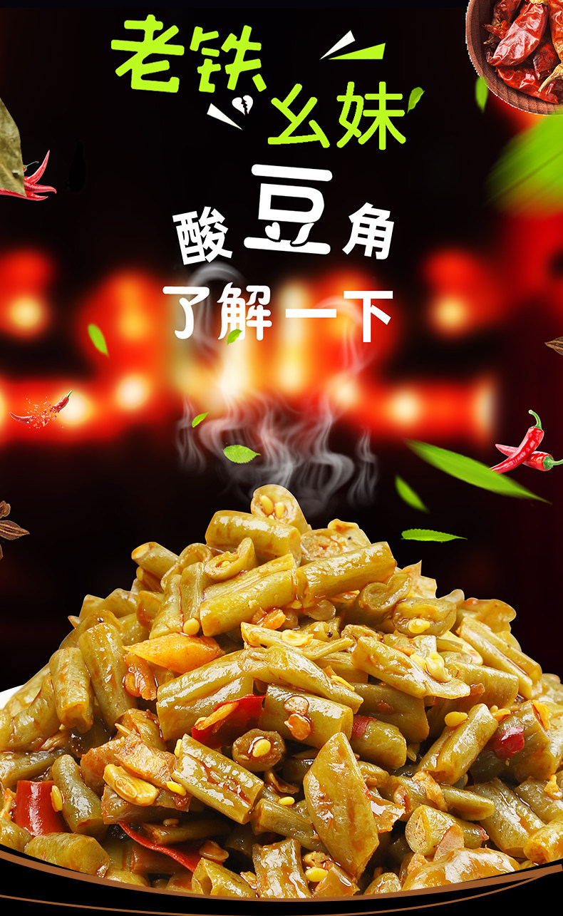 文武 下饭菜酸豆角 300g*2罐 图1