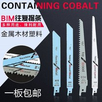 Come back saw blade reciprocating saw strip horse knife saw metal extended woodworking aluminum with coarse teeth and fine tooth curve saw blade portable