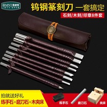 Diao carving knife tungsten steel seal carving knife woodworking carving knife set hand wood carving tools stone carving seal carving hand knife