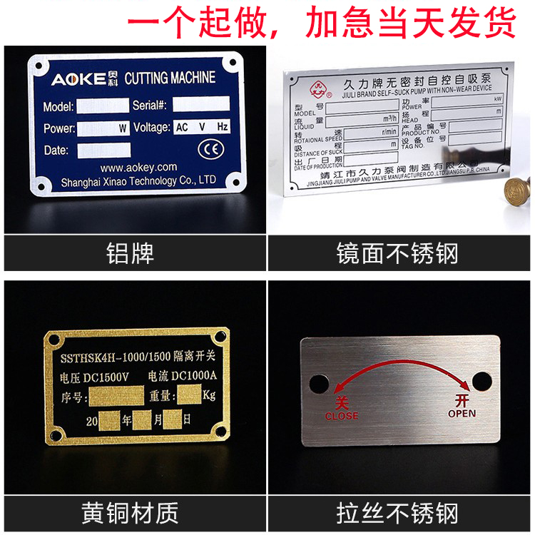 Nameplate set to make metal signage custom stainless steel etching equipment identification plate laser engraving aluminum sheet wire printing processing-Taobao