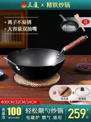 Sanxia wok Household cast iron pot uncoated non-stick pot Old-fashioned fine iron pot Induction cooker Gas universal wok