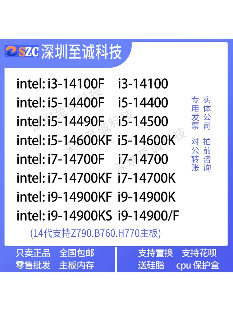 I3 14100 i5 14400 14490K 14600K i7 14700 i9 14900k к фcpu
