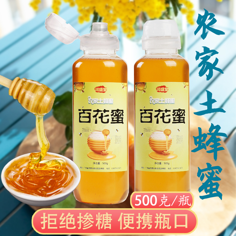 Heyuan specialty natural farmhouse self-produced authentic soil honey picking wild flower source pure honey crystallization hundred flower honey peak honey